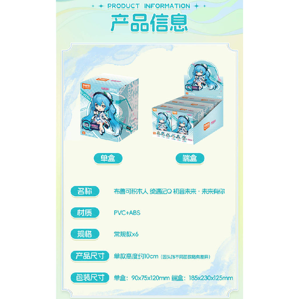 DaaLaMode Q Series - Hatsune Miku Miku With You (set of 6) 初音 未來
