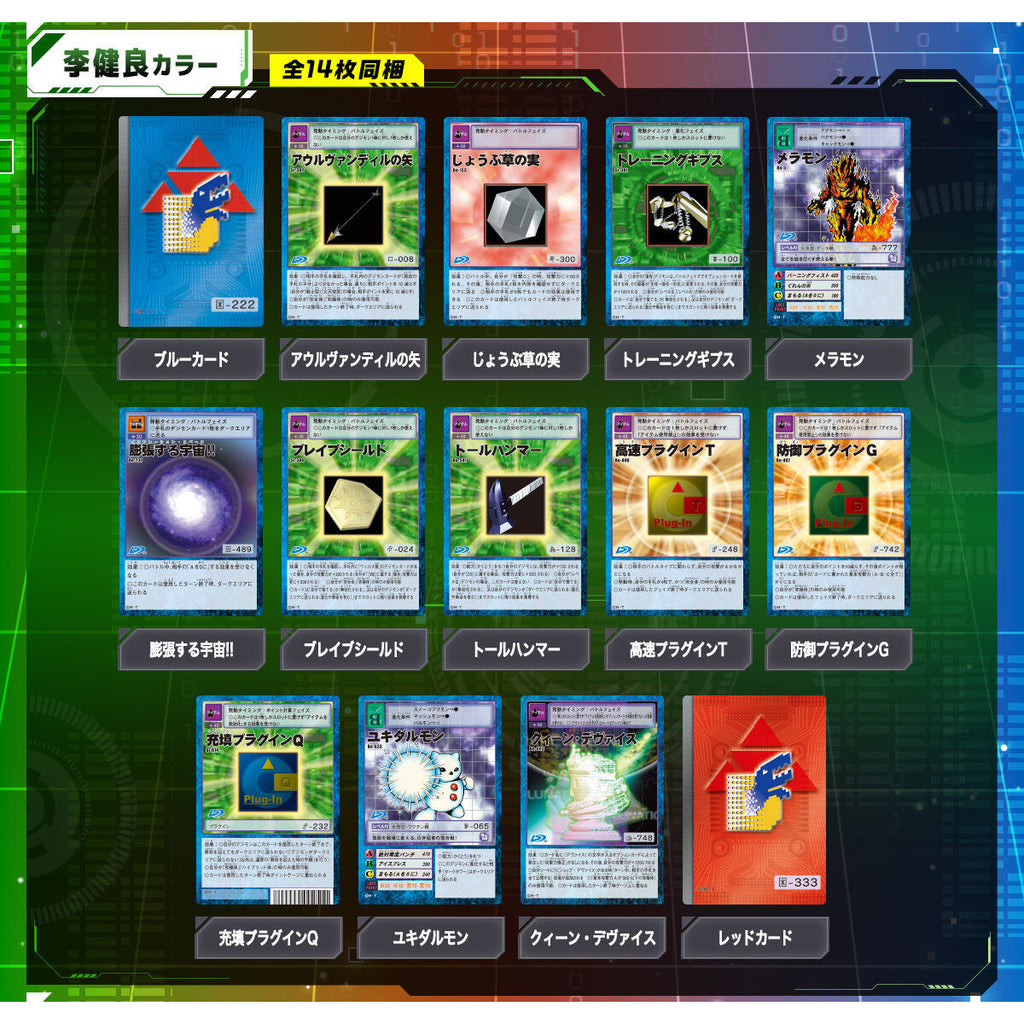 D-ARK -25th COLOR EVOLUTION (MATSUDA TAKATO / MAKINO RUKI / LI JIANLIANG) Digimon 數碼暴龍 暴龍機 怪獸對打機