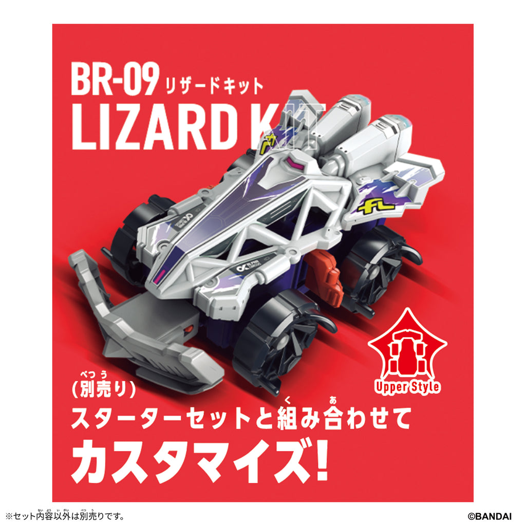 BARABARIDE BOOSTER SET (BR-07 FALCON KIT / BR-08 STALLION KIT / BR-09 LIZARD KIT) 爆裂戰車