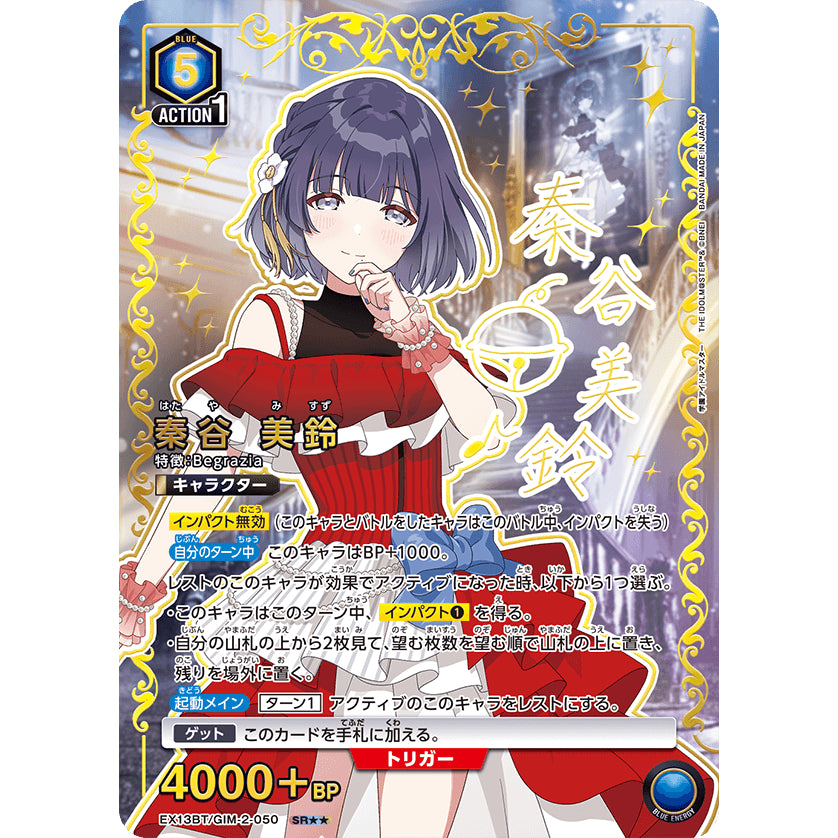 UNION ARENA Booster Pack THE IDOLM@STER Gakuen Vol.2 [EX13BT] 學園 偶像 大師