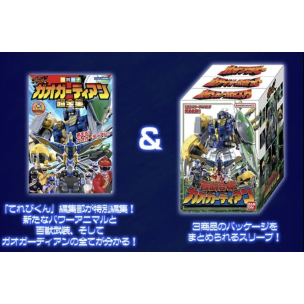 SMP [SHOKUGAN MODELING PROJECT] POWER ANIMAL SERIES EXTRA GAOPEACOCK & GAOCOBRA W/O GUM 百獸合體 百獸戰隊 威力獸EXTRA 牙吠孔雀＆牙吠眼鏡蛇