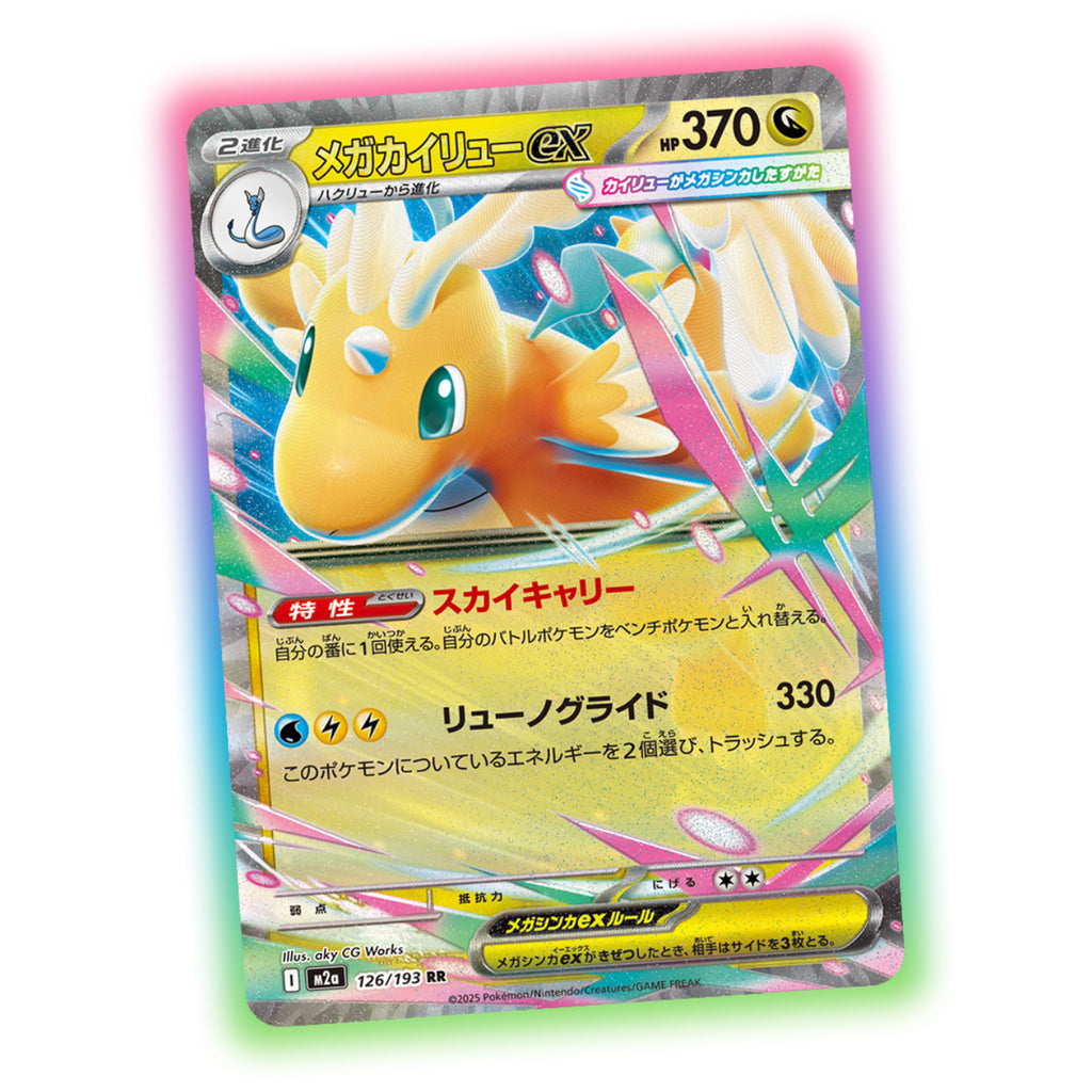 Pokemon Card Mega Dream M2a (JPN ver.) 寵物 小精靈 寶可夢 卡牌 超級 夢想