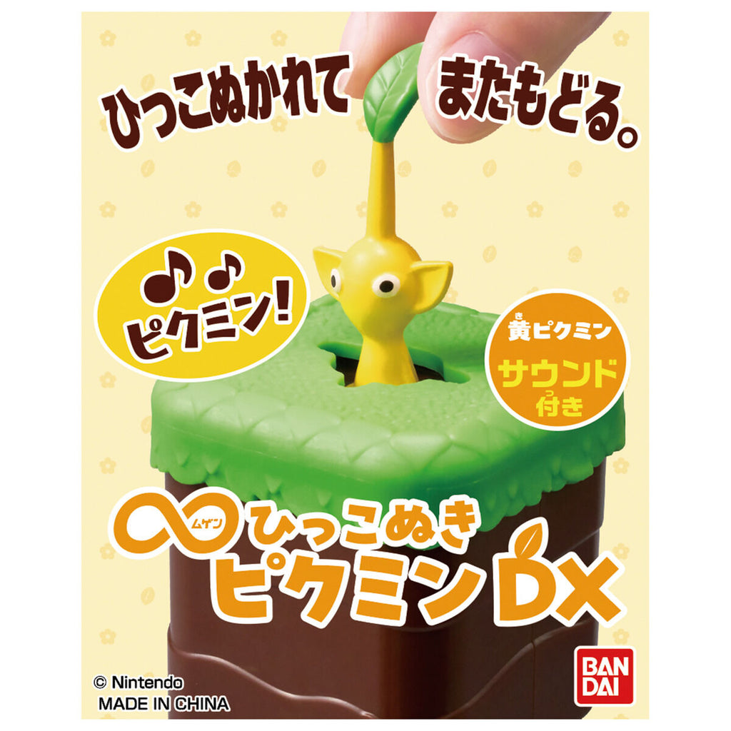 MUGEN PLUCK PIKMIN DX Yellow PIKMIN VER. 皮克敏