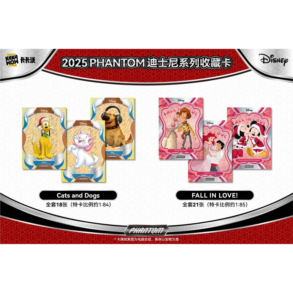 2025 Kakawow Phantom Disney Trading Cards 卡卡沃 迪士尼