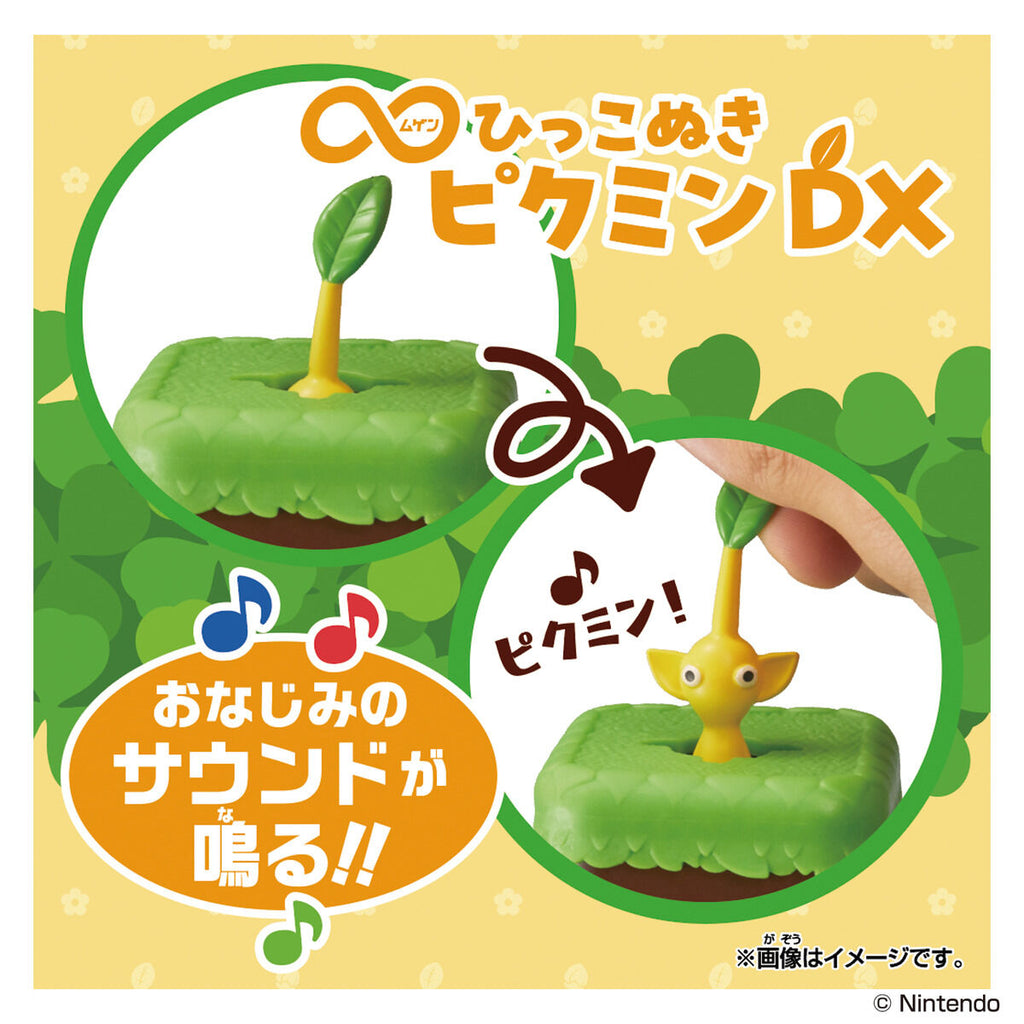 MUGEN PLUCK PIKMIN DX Yellow PIKMIN VER. 皮克敏