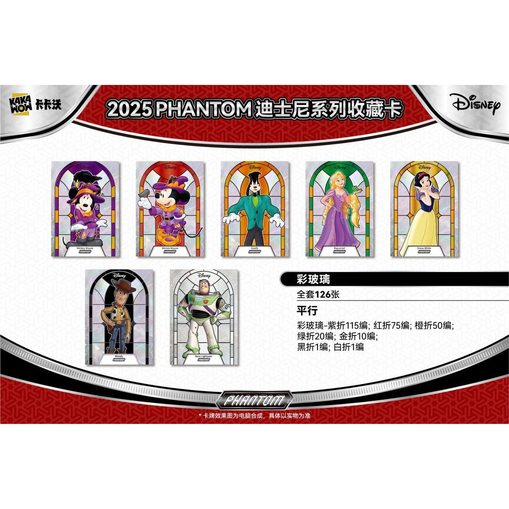2025 Kakawow Phantom Disney Trading Cards 卡卡沃 迪士尼