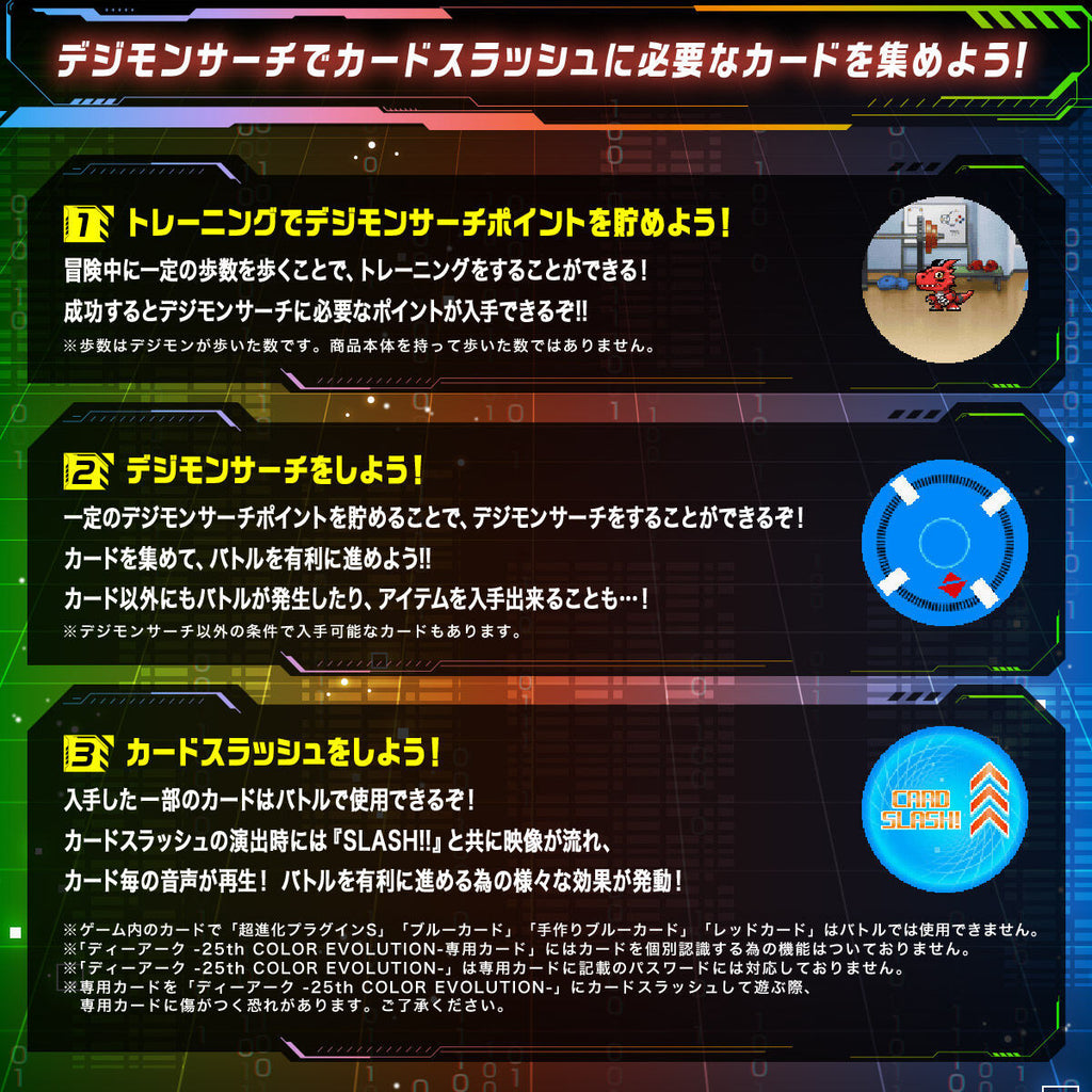 D-ARK -25th COLOR EVOLUTION (MATSUDA TAKATO / MAKINO RUKI / LI JIANLIANG) Digimon 數碼暴龍 暴龍機 怪獸對打機