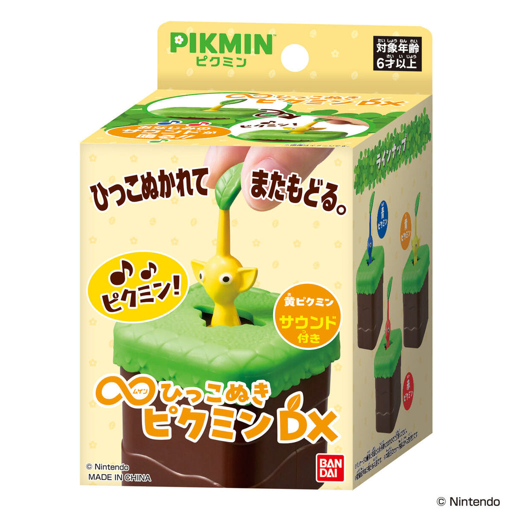 MUGEN PLUCK PIKMIN DX Yellow PIKMIN VER. 皮克敏