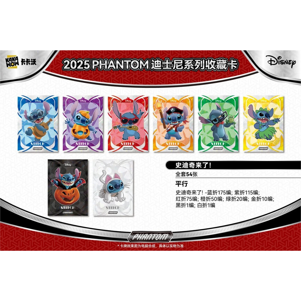 2025 Kakawow Phantom Disney Trading Cards 卡卡沃 迪士尼