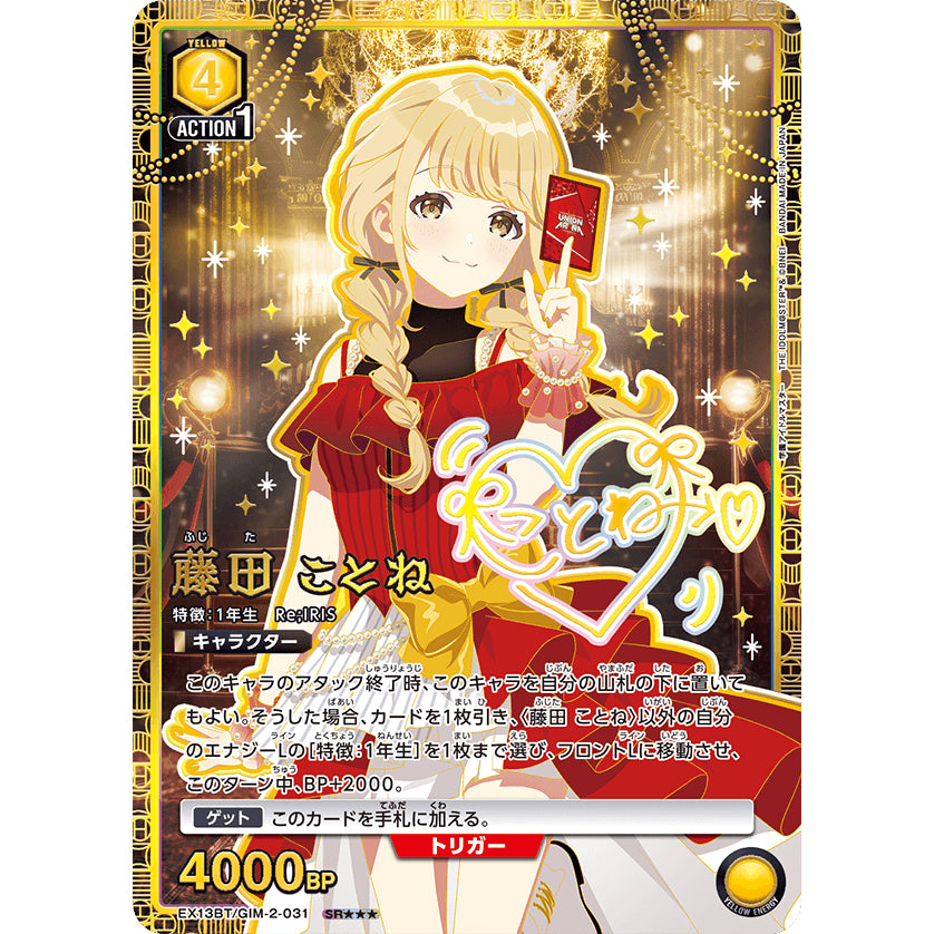 UNION ARENA Booster Pack THE IDOLM@STER Gakuen Vol.2 [EX13BT] 學園 偶像 大師