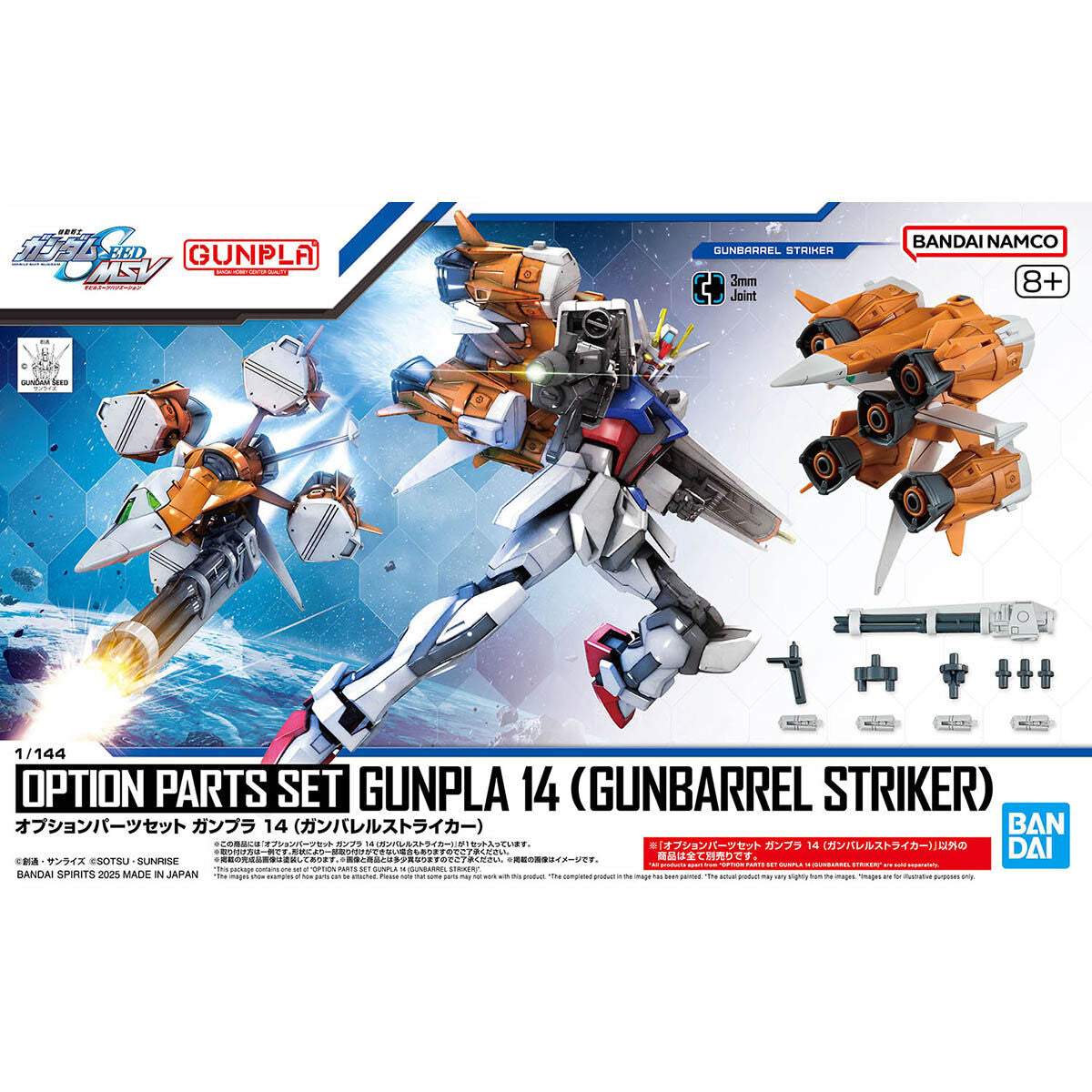 Optional Parts Set for Gunpla 14 (Gunbarrel Striker) 機動戰士 高達