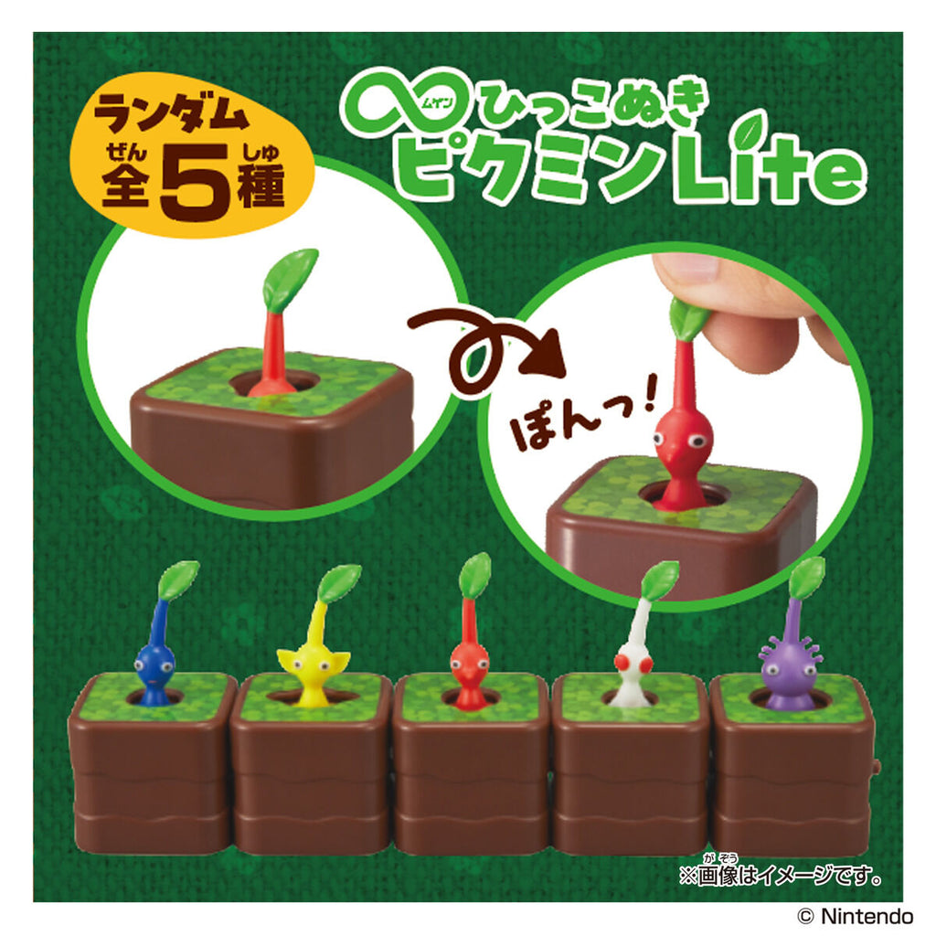 MUGEN PLUCK PIKMIN LITE (BOX OF 5) 皮克敏
