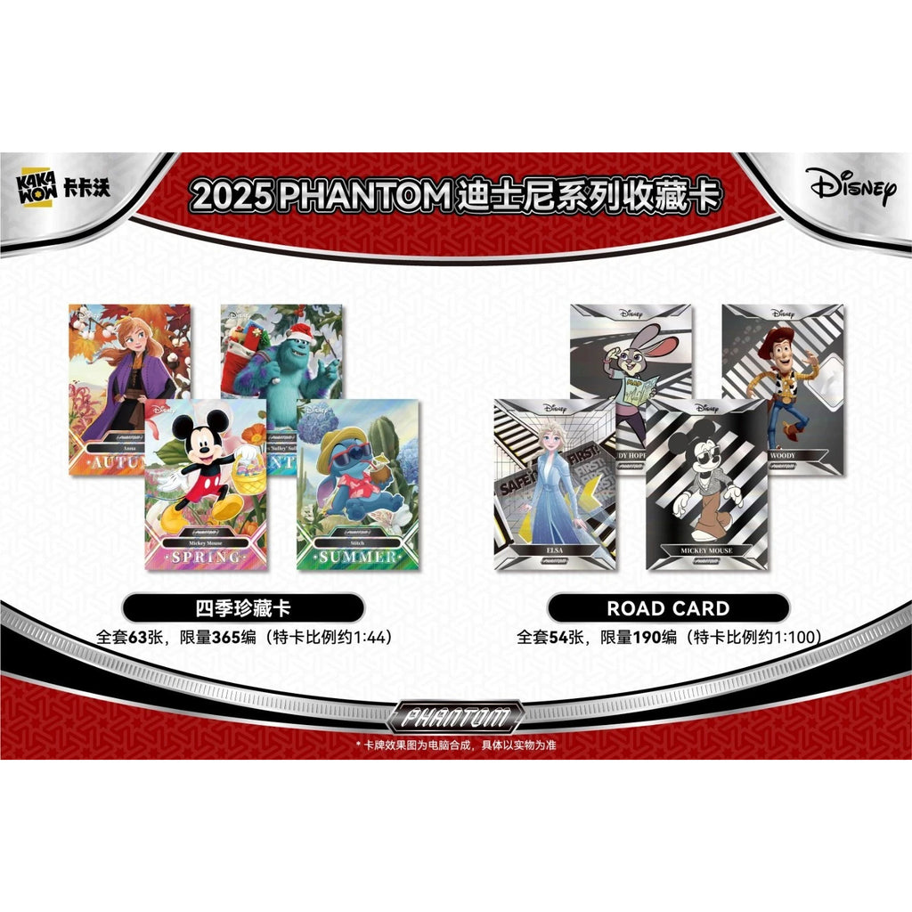 2025 Kakawow Phantom Disney Trading Cards 卡卡沃 迪士尼