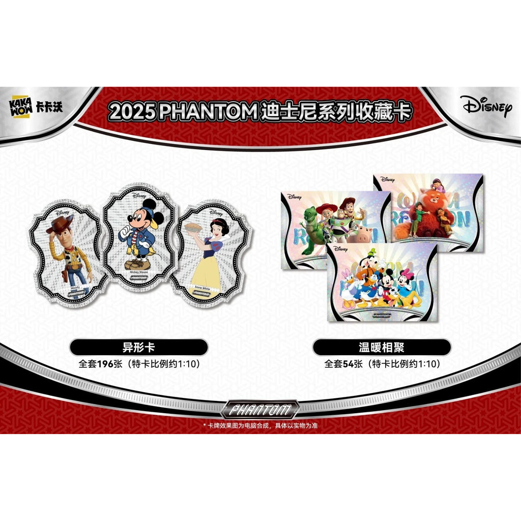 2025 Kakawow Phantom Disney Trading Cards 卡卡沃 迪士尼