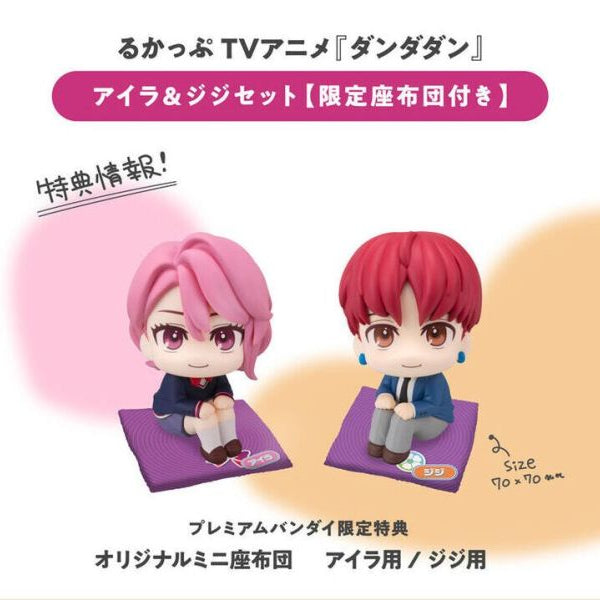 Lookup DAN DA DAN Aira & Jiji [with gift] 膽大黨 白鳥 愛羅 圓城 寺仁