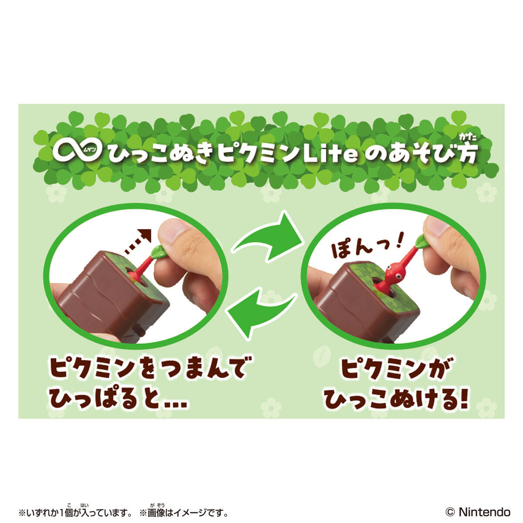 MUGEN PLUCK PIKMIN LITE (BOX OF 5) 皮克敏