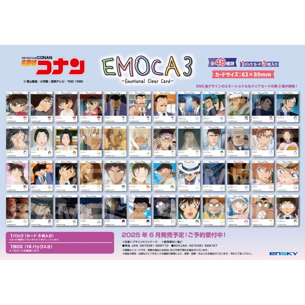 名探偵コナン　EMOCA3 Detective Conan EMOCA 3 (pack of 16) 名偵探柯南 收藏卡 | UP-NEXT