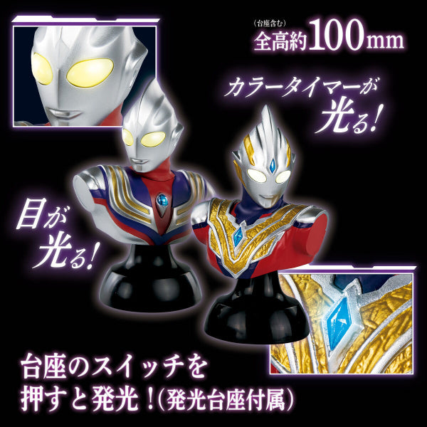 GALAXY ULTRA LIGHTING series ULTRMAN Tiga & ULTRMAN Trigger 超人 迪加 托利加