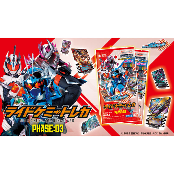 NEW KAMEN RIDER TRADING CARD PHASE:03 (box of 20 packs) 幪面超人 歌查德 Kamen Rider 卡牌 變身卡 基米 集玩卡 Chemy