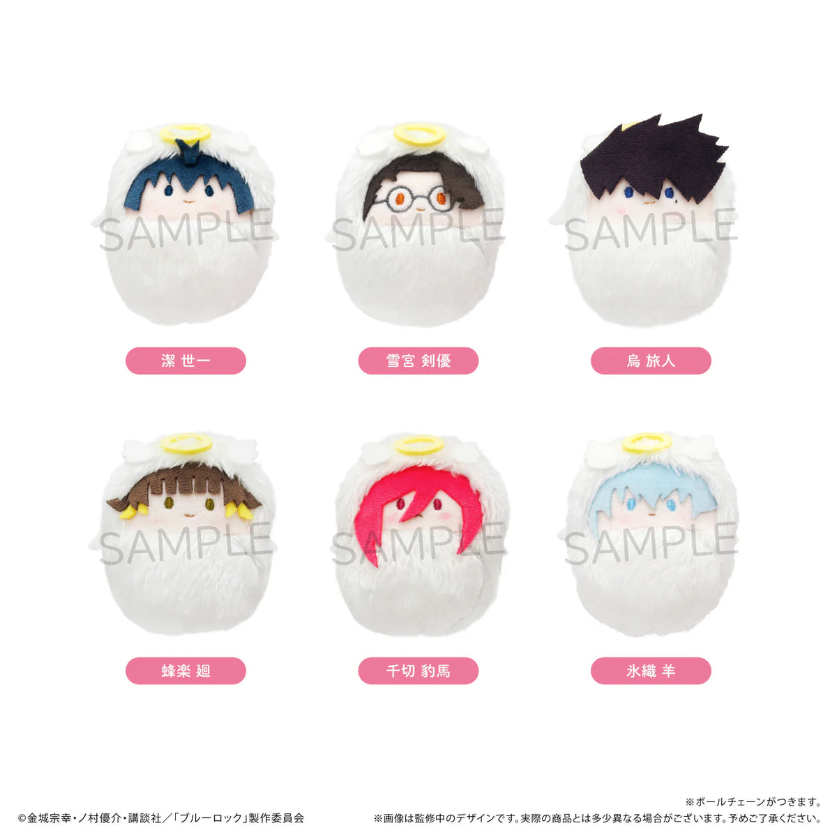 Blue Lock Kurumi Tapinu Vol.4 Angel Ver. A (set of 6) 藍色監獄 吊飾 掛飾
