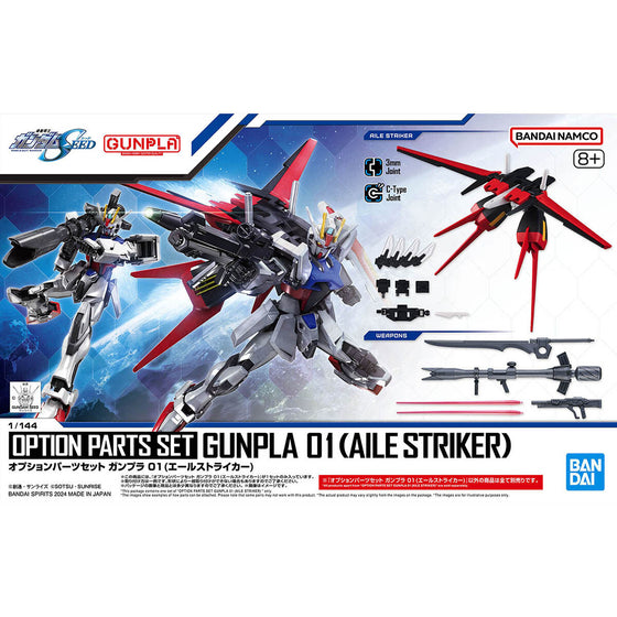 Optional Parts Set Gunpla 01 (Aile Striker) Plastic Model 機動戰士 高達