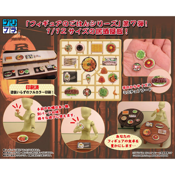 Puripura Food for Figures Vol.7 Familiar Izakaya 1/12 Painted 居酒居