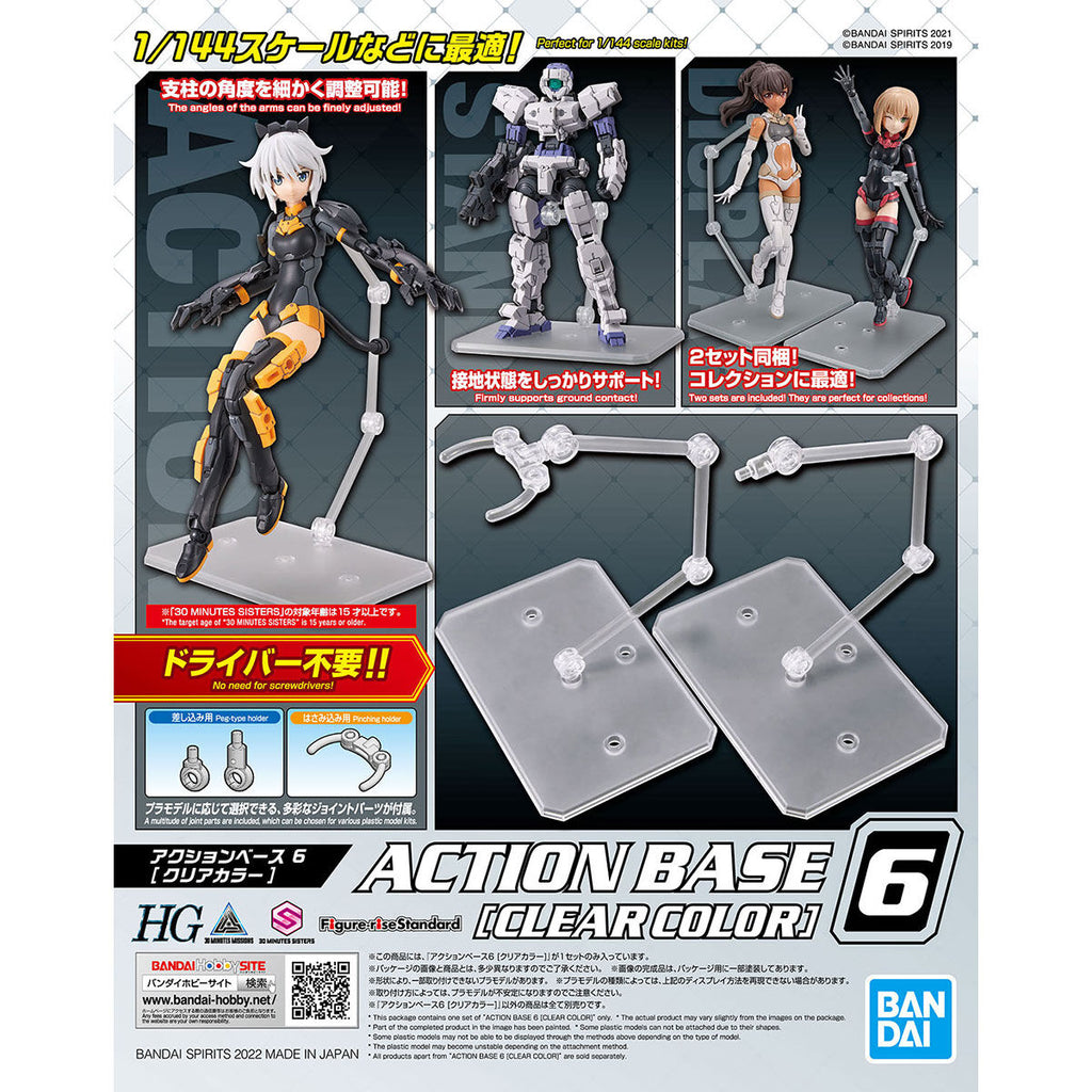 ACTION BASE 6 CLEAR COLOR 機動戰士 高達 支架 台座