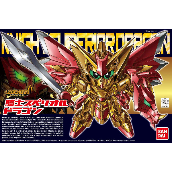 BB Senshi LEGENDBB KNIGHT SUPERIOR DRAGON BB400 機動戰士 傳說系列 騎士超越之龍 BB戰士
