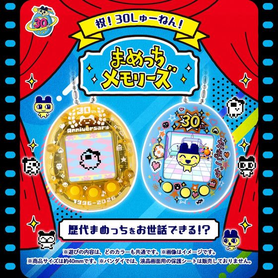 Mametchi Memories 30th (Yellow / Blue) Tamagotchi 他媽哥池 塔麻可吉