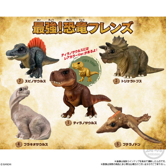 THE STRONGEST! DINOSAUR FRIENDS W/O GUM (set of 5) 恐龍