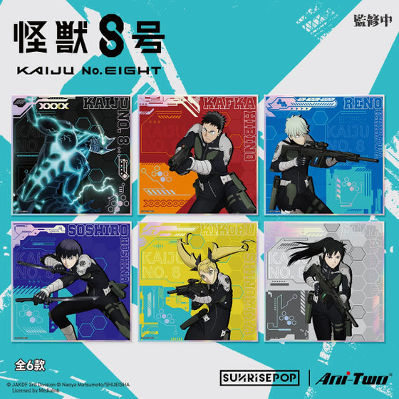 Kaiju No.8 - Colored Paper (set of 6) 怪獸8號 色紙