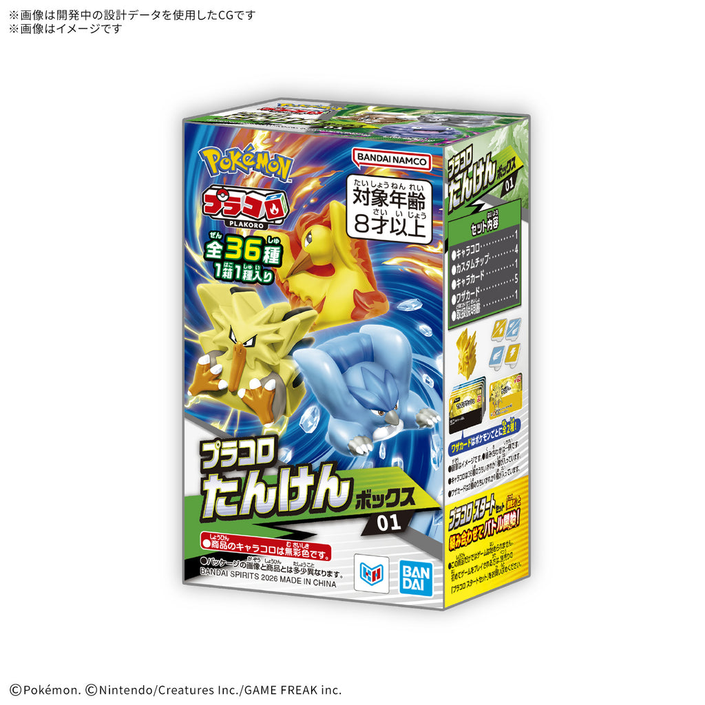 PLAKORO EXPLORATION BOX 01 (box of 12) 寵物 小 精靈 寶可夢 桌遊