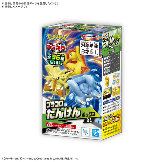 PLAKORO EXPLORATION BOX 01 (box of 6) 寵物 小 精靈 寶可夢 桌遊
