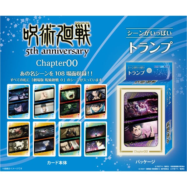 Jujutsu Kaisen Anime 5th Anniversary Scene - Filled Playing Cards Chapter 00 咒術迴戰