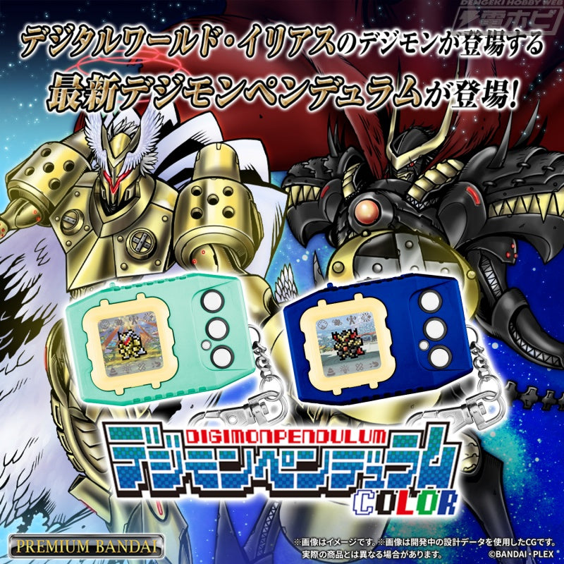 DIGIMON PENDULUM COLOR (8 CELESTIALWALKER / 9 ASTRALSENTINEL) 數碼暴龍 暴龍機 怪獸對打機