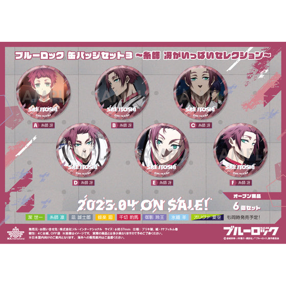 Blue Lock Can Badge Set 3 Selection of Sae Itoshi 藍色監獄 糸師 冴 襟章