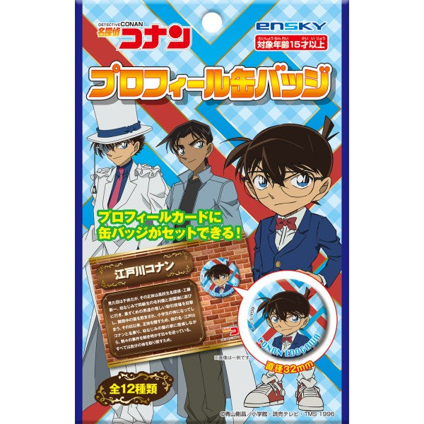 Detective Conan Profile Badge (pack of 24) 名偵探柯南 襟章