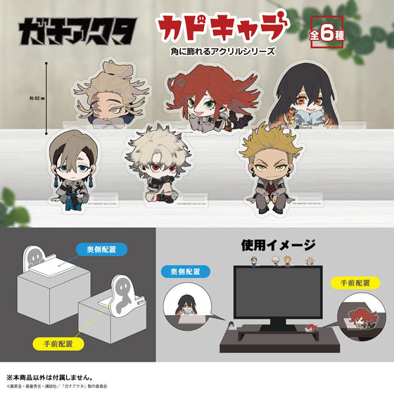 Gachiakuta Kado Chara (box of 6)