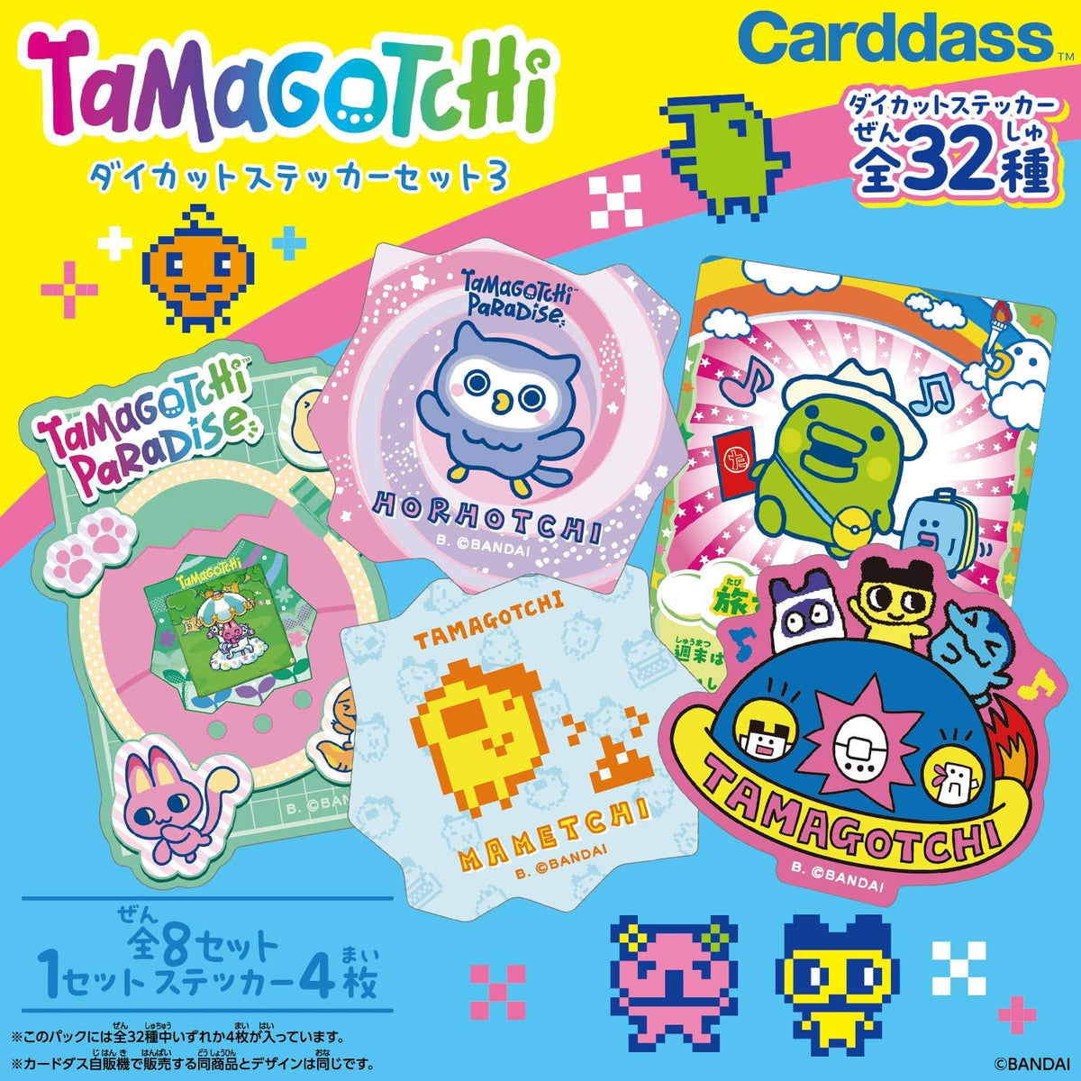 TAMAGOTCHI DieCut Sticker SET vol.3 他媽哥池 塔麻可吉 貼紙