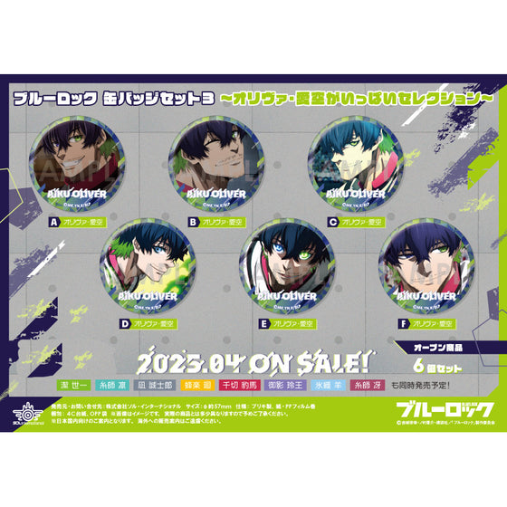 Blue Lock Can Badge Set 3 Selection of Oliver Aiku 藍色監獄 奥利弗·爱空 襟章