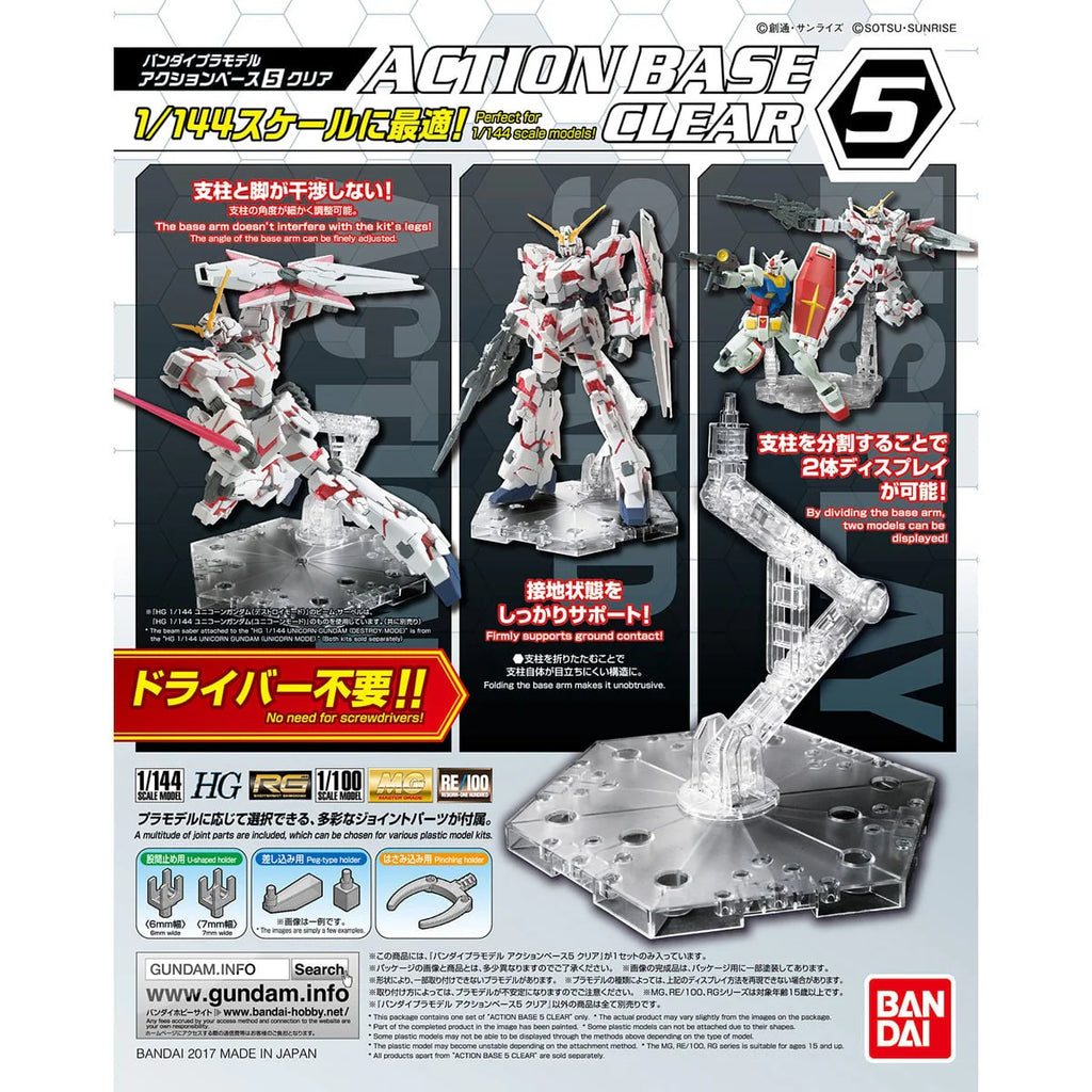 ACTION BASE 5 CLEAR-500 機動戰士 高達 支架 台座
