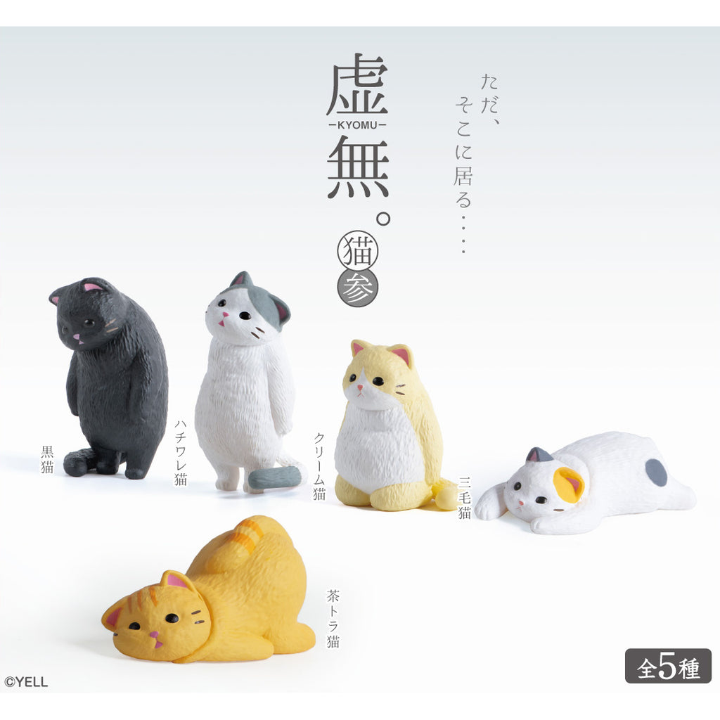 KYOMU - Cat 3 (box of 10) 貓