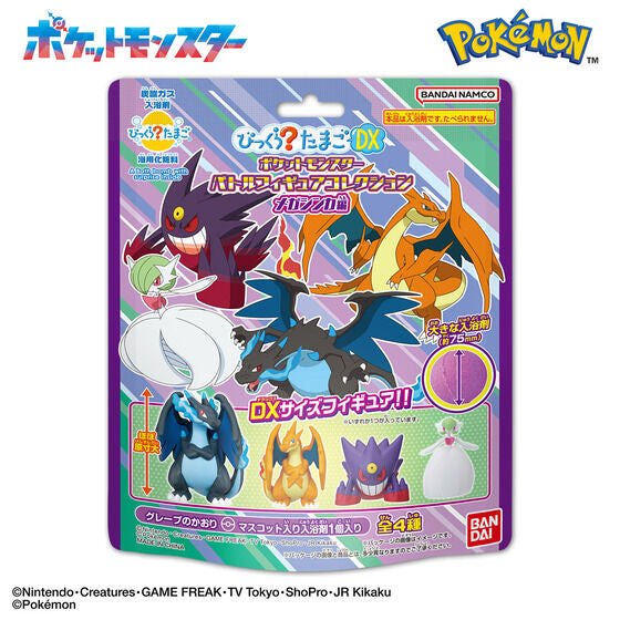 Bikkura Tamago DX Pokemon Battle Figure Collection (pack of 8) 寵物 小 精靈 寶可夢 浴球