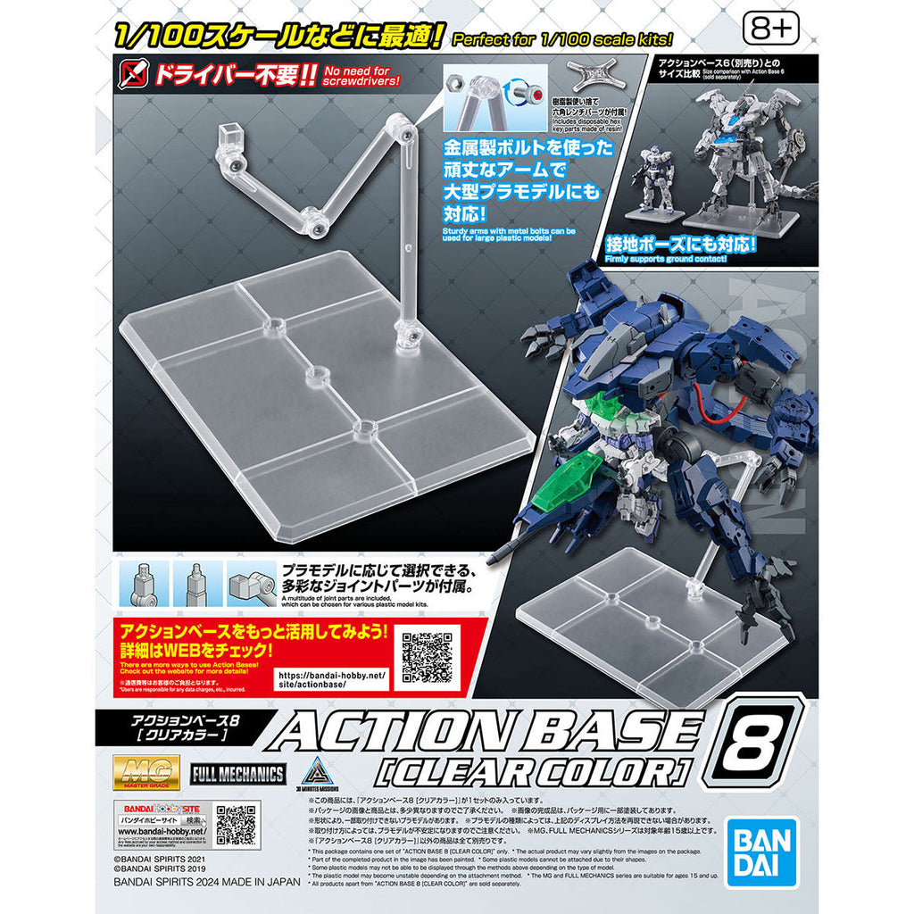 ACTION BASE 8 [CLEAR COLOR] 機動戰士 高達 支架 台座