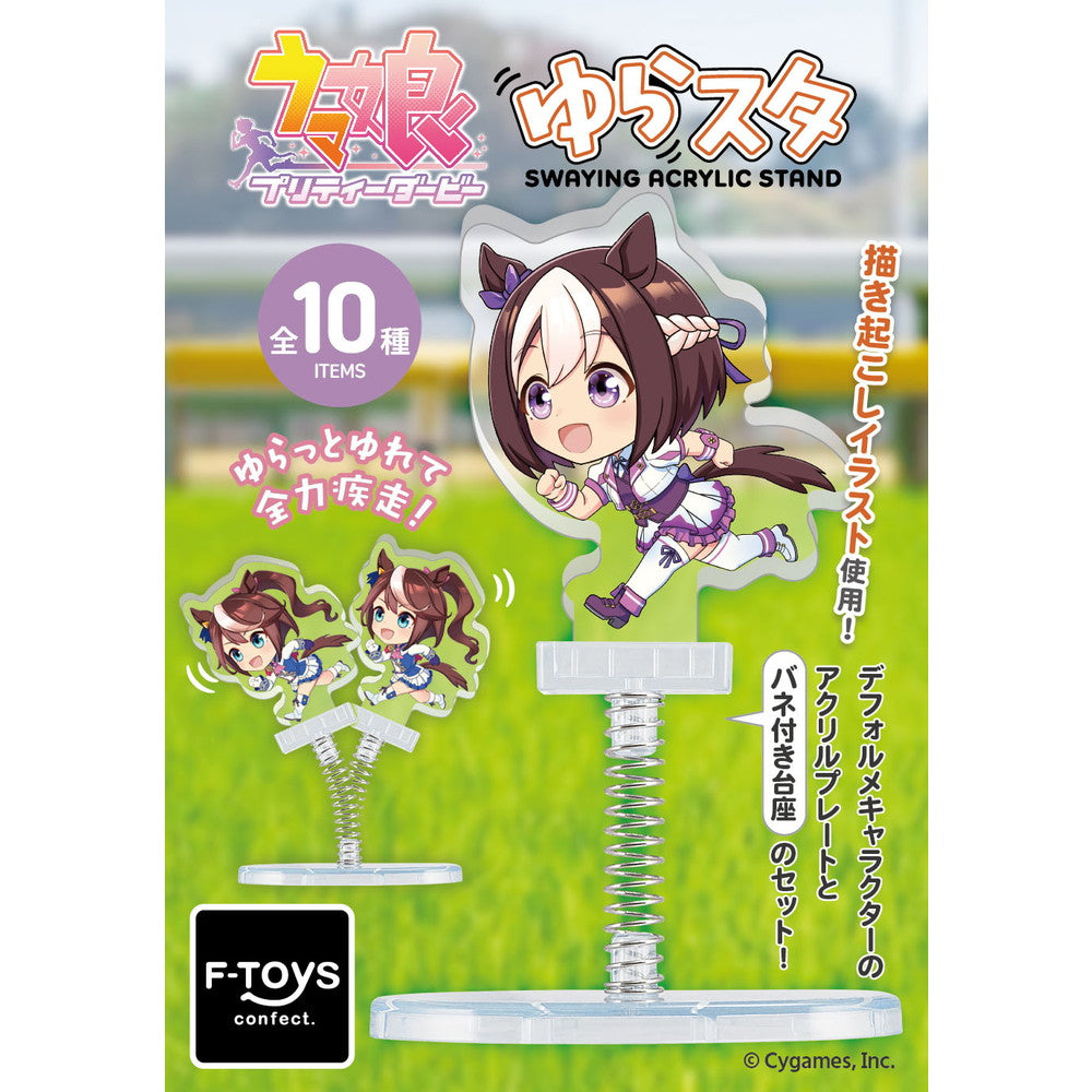Uma Musume Pretty Derby YuraSta (box of 10) 賽馬娘