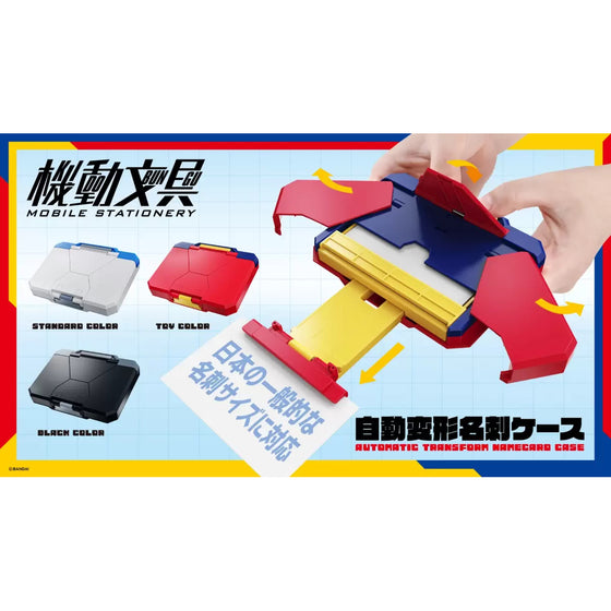 AUTOMATIC TRANSFORMATION CARD CASE (TOY COLOR / STANDARD COLOR / BLACK COLOR) 自動變形卡片盒
