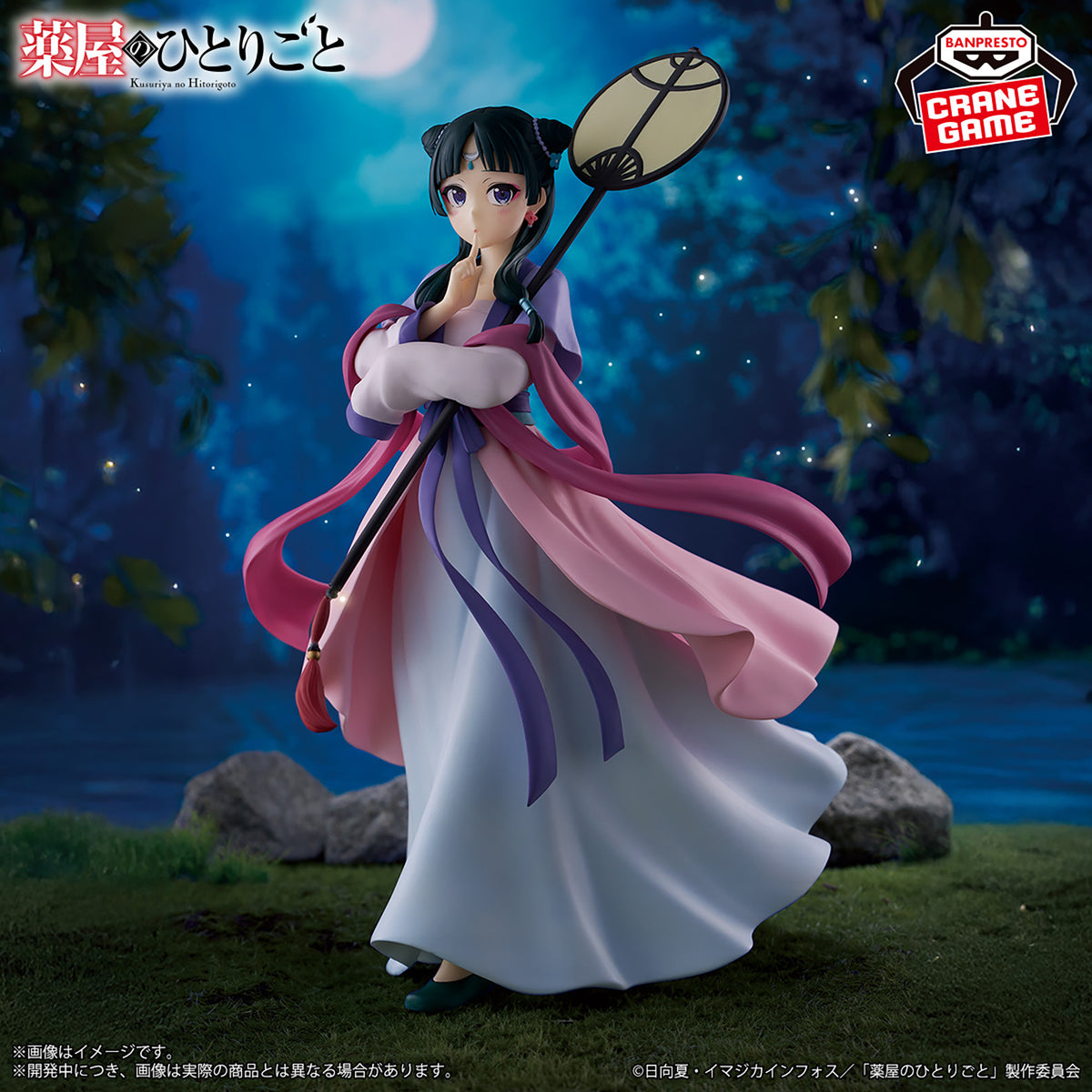 THE APOTHECARY DIARIES MAOMAO FIGURE～MOON FAIRY～ 藥師少女的獨語 藥屋少女的呢喃 貓貓