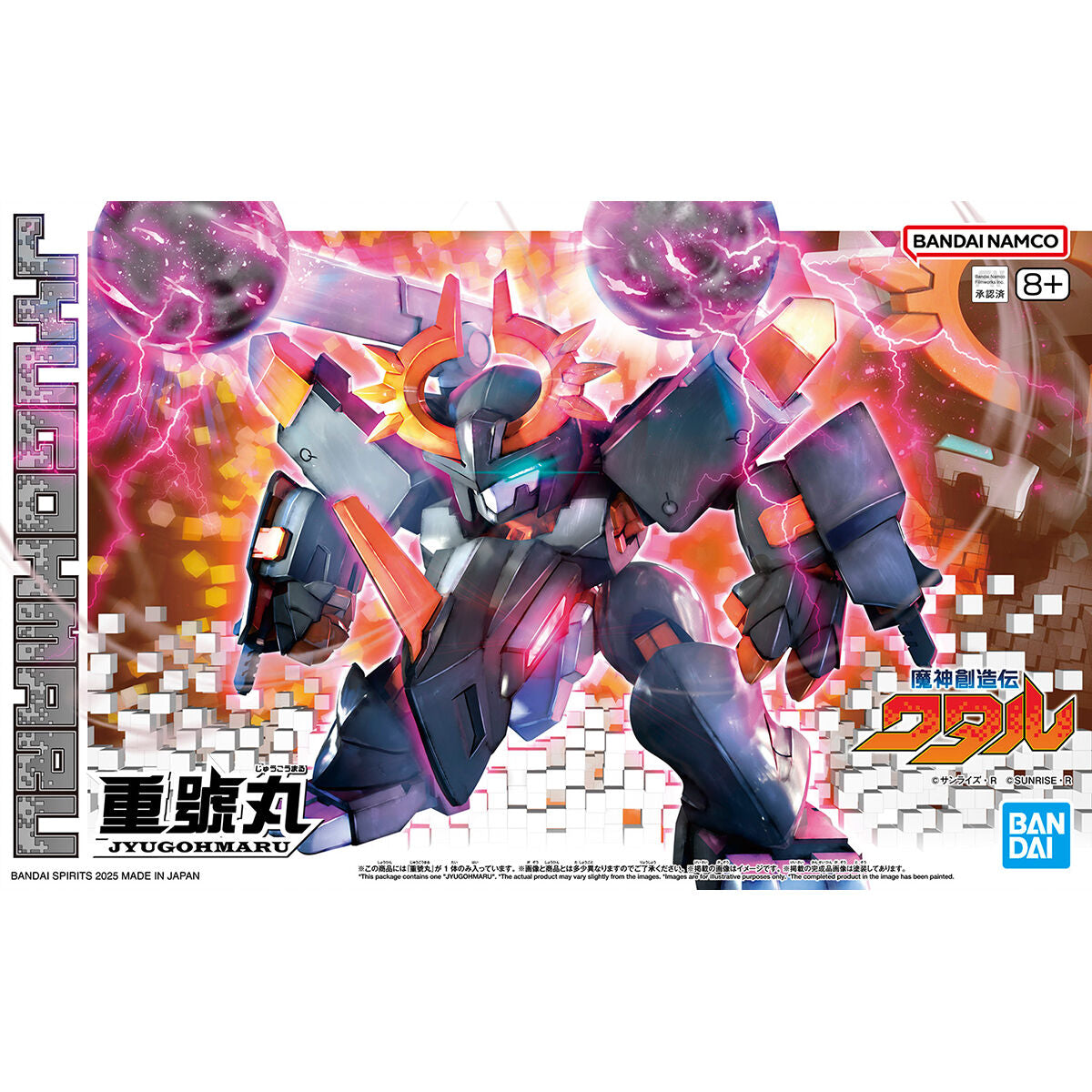 JYUGOHMARU 魔神創造傳系列 重號丸
