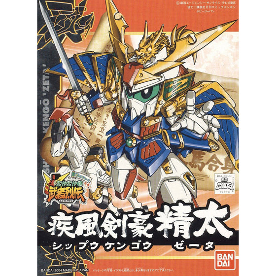 GUNDAM - BB Senshi 271 Shippuu Kengou Seita BB 戰士 疾風 劍豪 精太