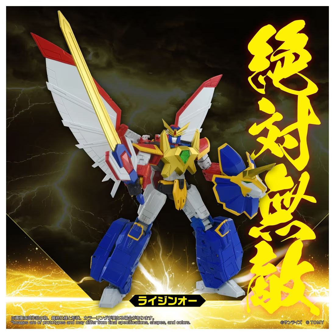TOYRISE RAIJIN-OH 雷神王 絕對無敵 獅人鳳